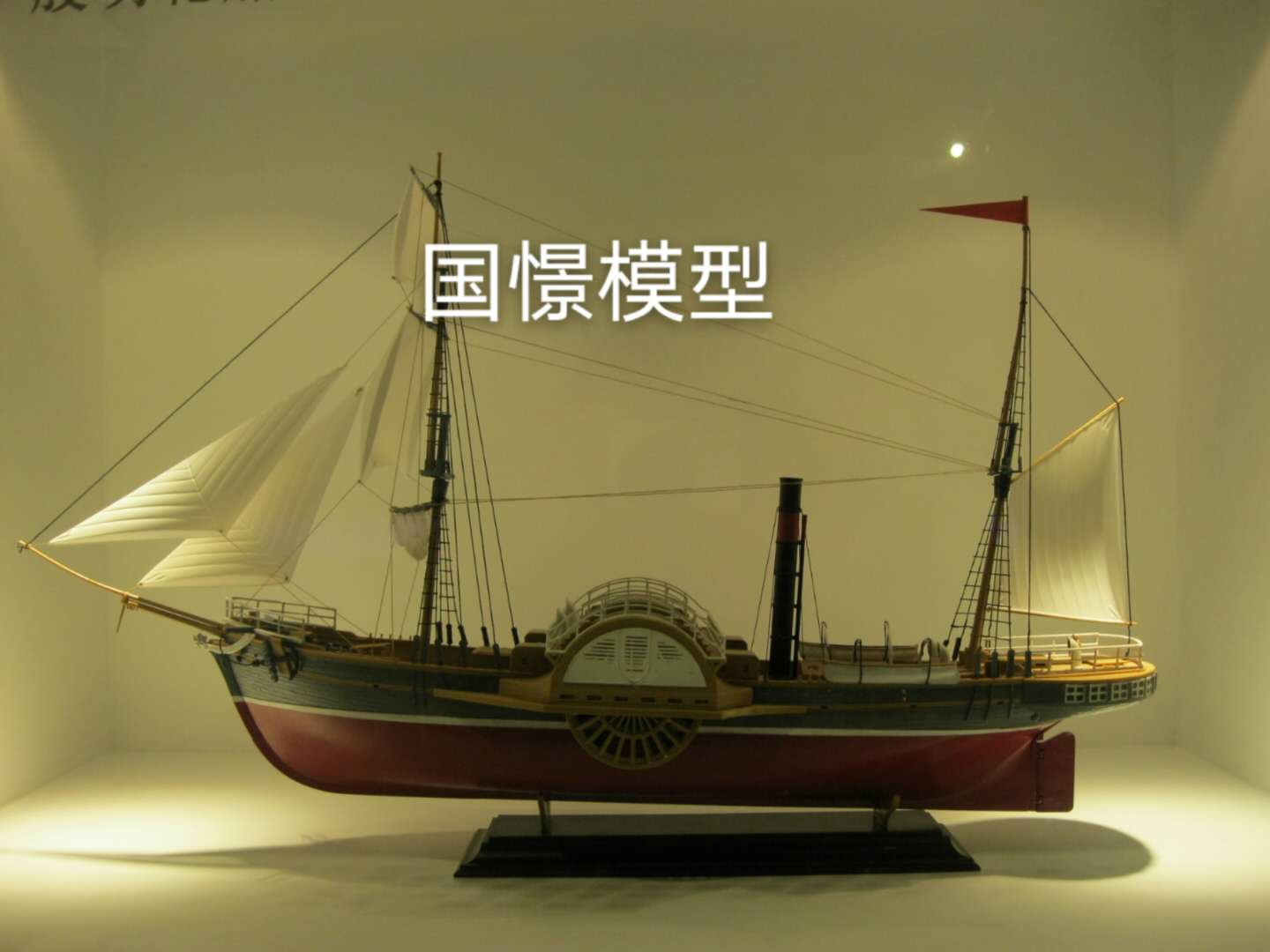 永善县船舶模型
